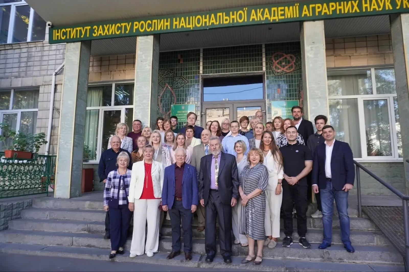 Інститут захисту рослин