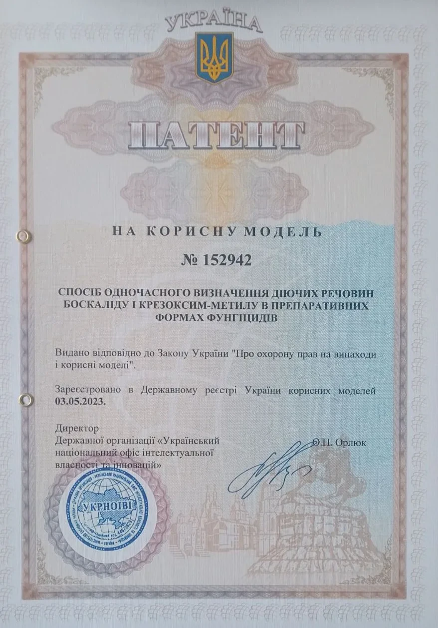 Патент на корисну модель № 152942