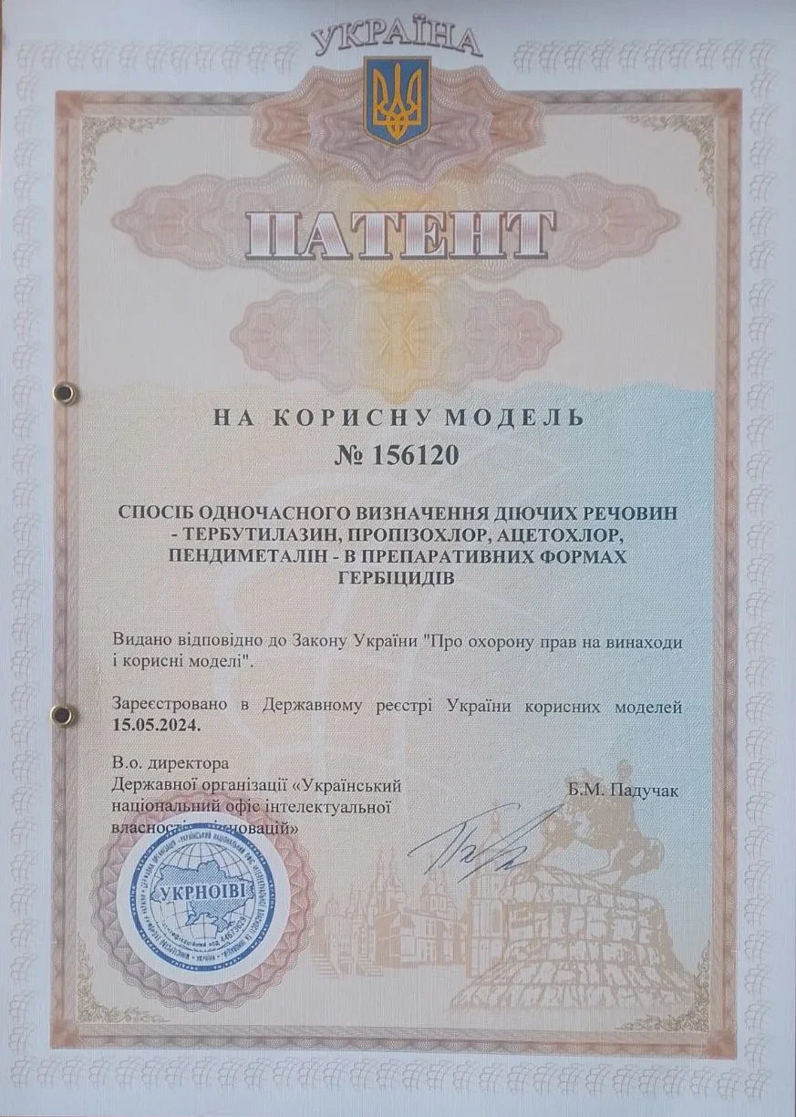 Патент на корисну модель № 156120