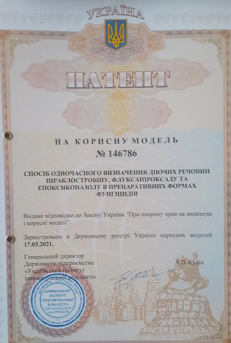 Патент на корисну модель № 146786