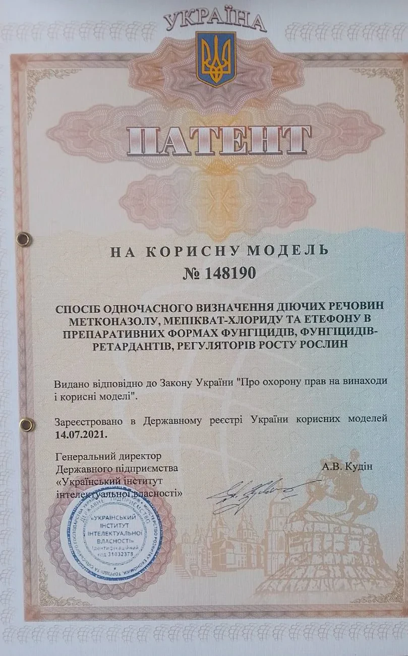 Патент на корисну модель № 148190