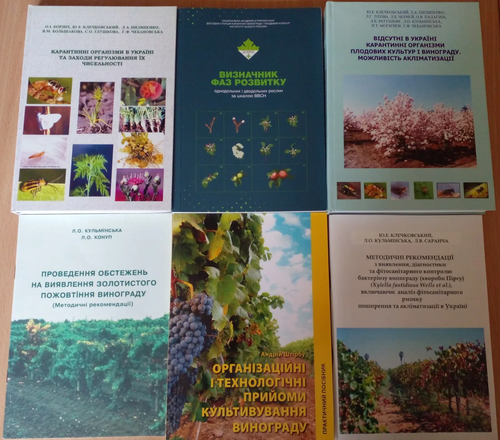 Науково-практичні видання станції