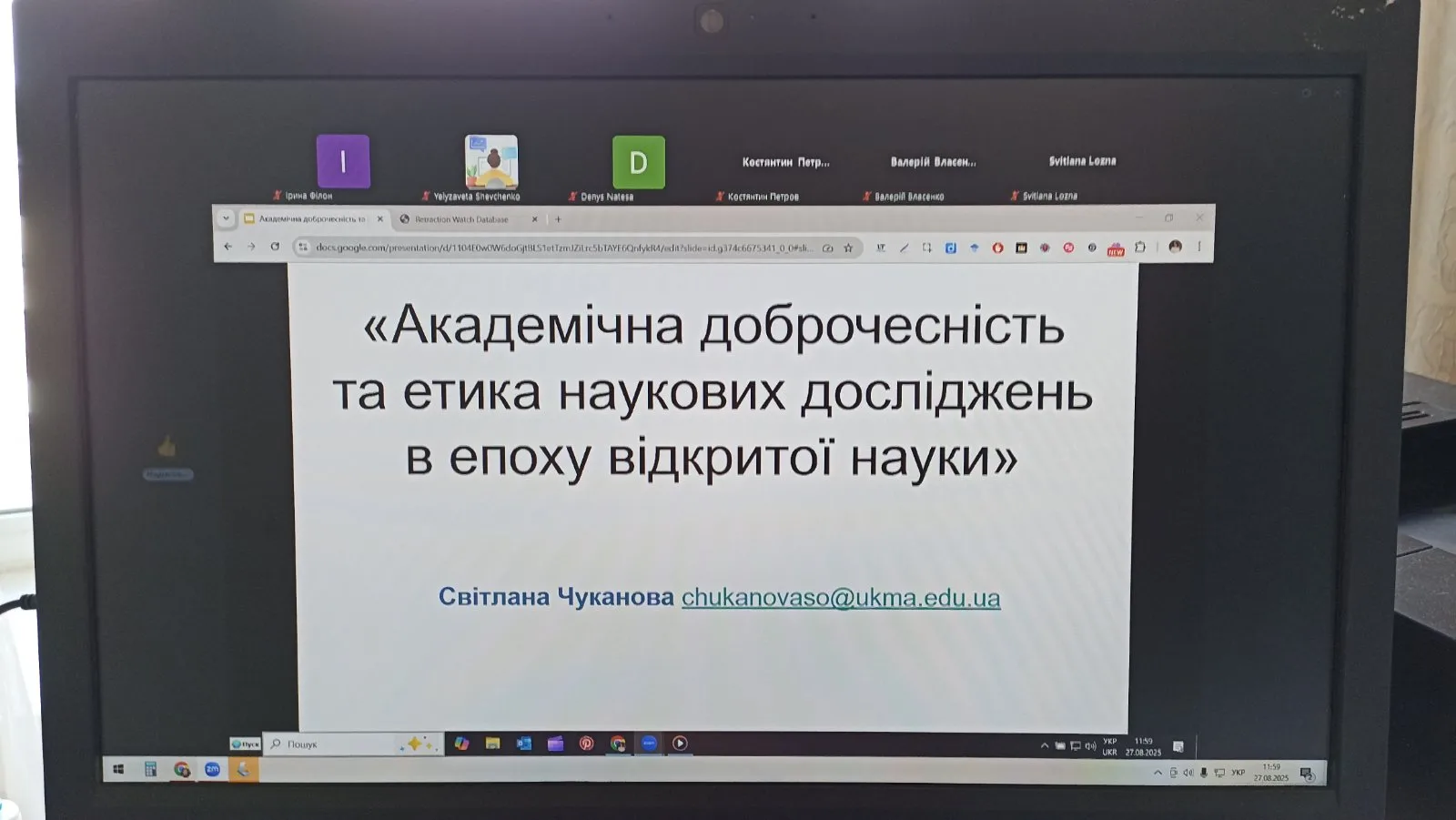 Здобувачі та наукові співробітники прослухали вебінар на тему: «Академічна доброчесність та етика наукових досліджень в епоху відкритої науки»