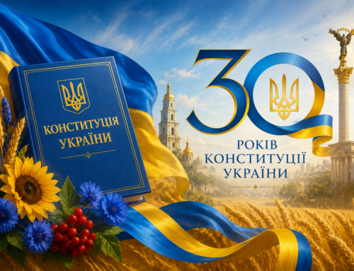 Директор Олександр Борзих вітає з Днем Конституції України!